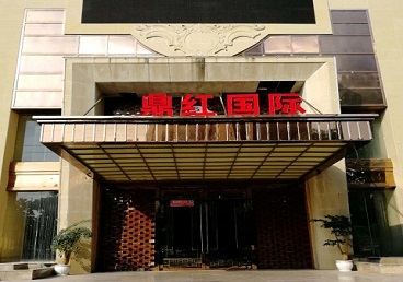 汝阳商务KTV少爷哪家最开放-鼎红国际KTV消费价格玩乐点评