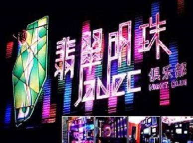 汝阳哪里荤的KTV男模女漂亮多-翡翠明珠KTV好玩会所体验